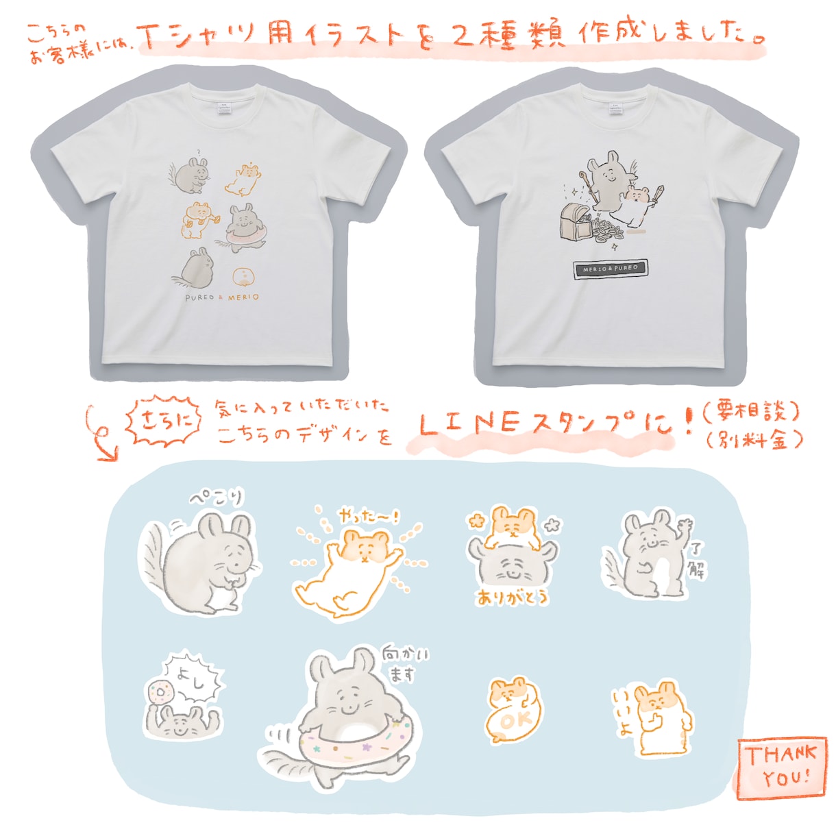 ペットのやさしいオリジナルイラスト描きます SNSアイコンに！大切な家族　オーダーメイドで作成します イメージ9