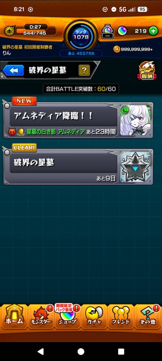 破壊の星墓5階層までを遊びます 難しいクエストで遊んでみましょう イメージ1