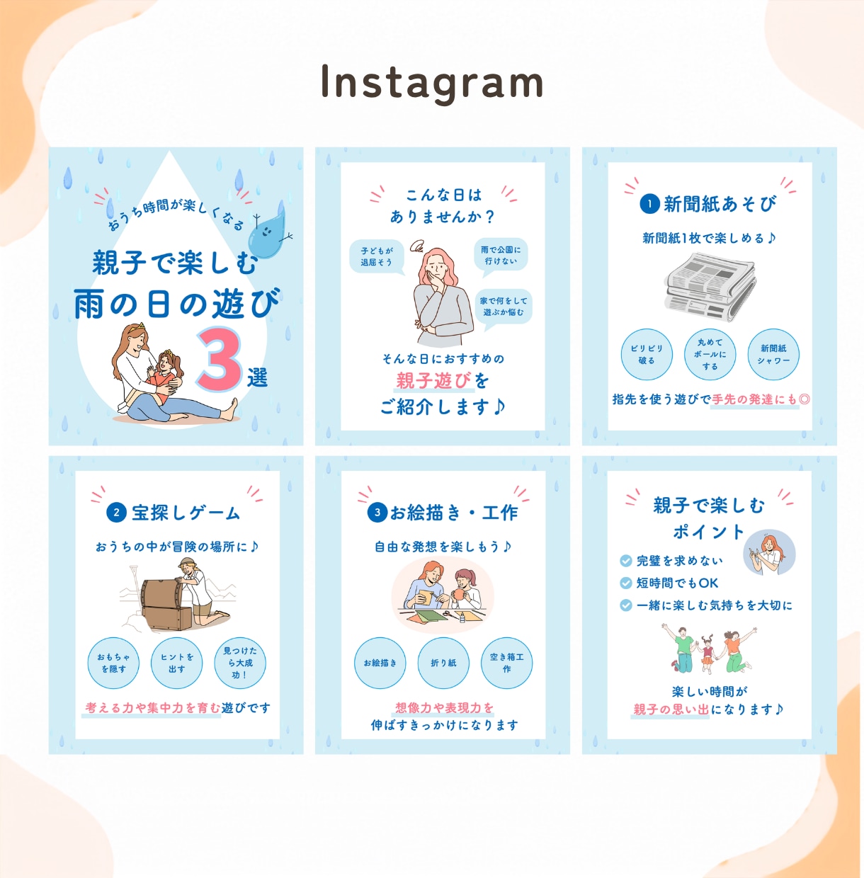 元保育士が伝わるInstagramを投稿します 見やすい！読み進めたくなる！デザインを丁寧に制作いたします！ イメージ3