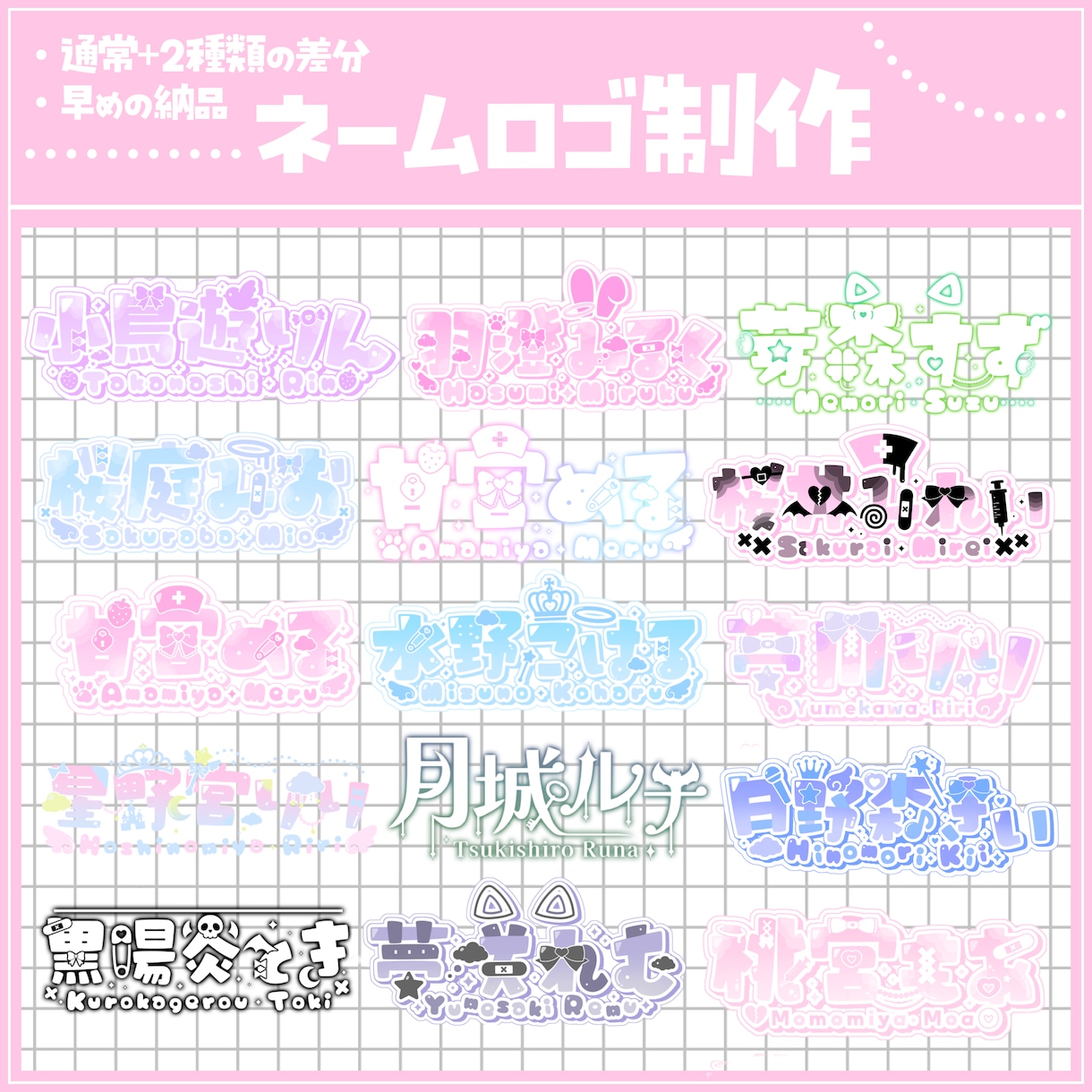 VTuber向けのネームロゴをお作りします 1000円で3パターン！早めの納品にも対応 イメージ1