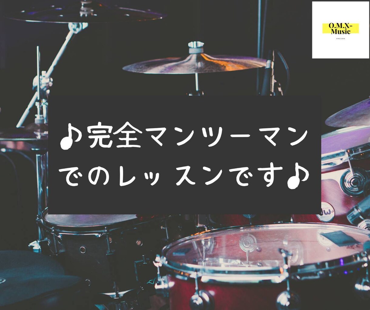 現役プロドラマー、ドラム講師として活動しております スピード納品！ドラム譜面作成致します！ イメージ3