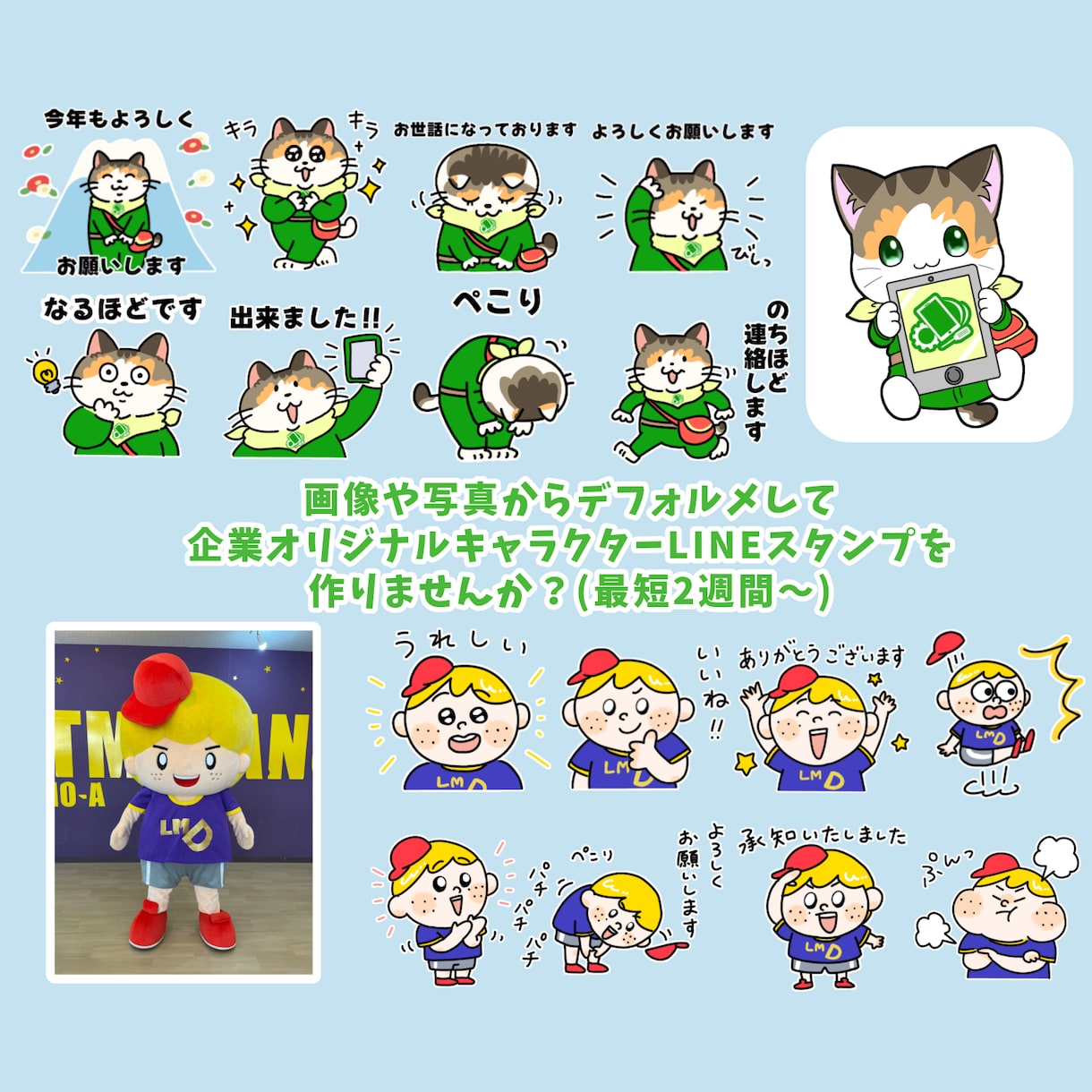ゆるくてシュール！ライン絵文字・スタンプ作成します ペットや似顔絵、企業のオリジナルキャラクターをスタンプに◎ イメージ2