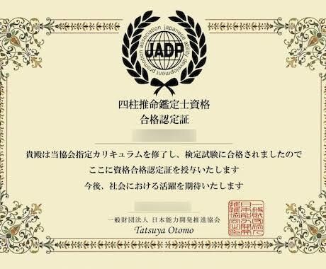 片思い専用誕生日とイニシャルから彼の本音を占います ワンコインで自分だけの鑑定書が！本物の占い師が本気の鑑定 イメージ3