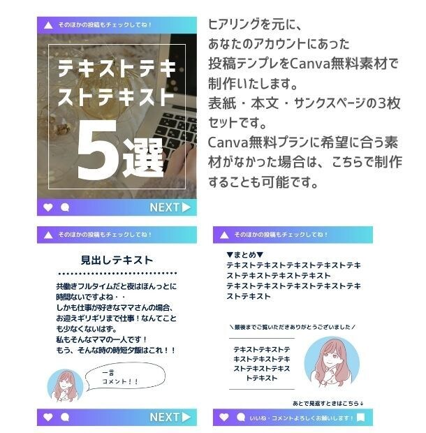 Canvaでインスタ投稿テンプレ作成します アカウントに合ったインスタフィード投稿テンプレを作成します！ イメージ2
