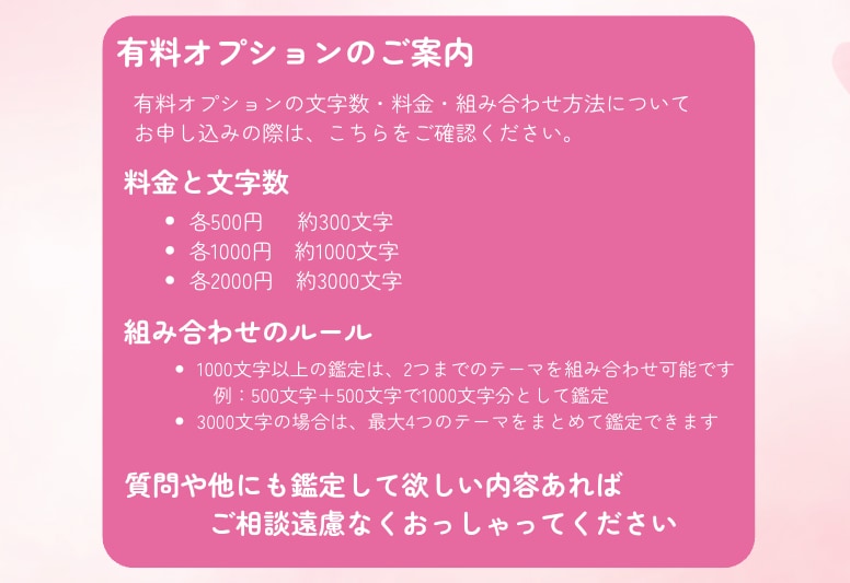 約3000文字！心に寄り添う霊視鑑定｜恋を導きます 不安解消｜彼の気持ち・未来の可能性 イメージ5