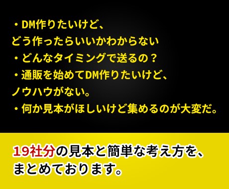 通販DM他社事例の勝ちパターン教えます DM作りたいけどどう作ったらいいかわからない方 イメージ2