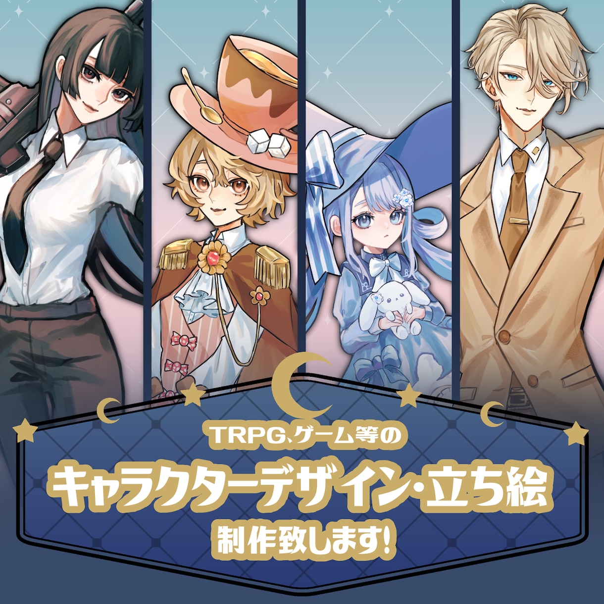 厚塗り風　ゲーム・TRPG立ち絵 制作致します 日常からファンタジーまで　柔らかい質感の立ち絵制作致します！ イメージ1