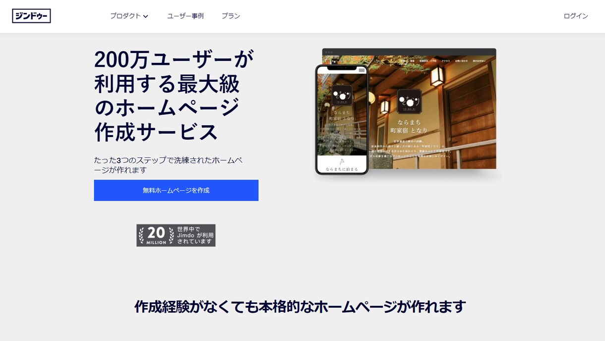 初心者でも1時間でWebサイトが簡単に作れます 専門知識不要で今すぐ作れてプロ並みに！ イメージ2
