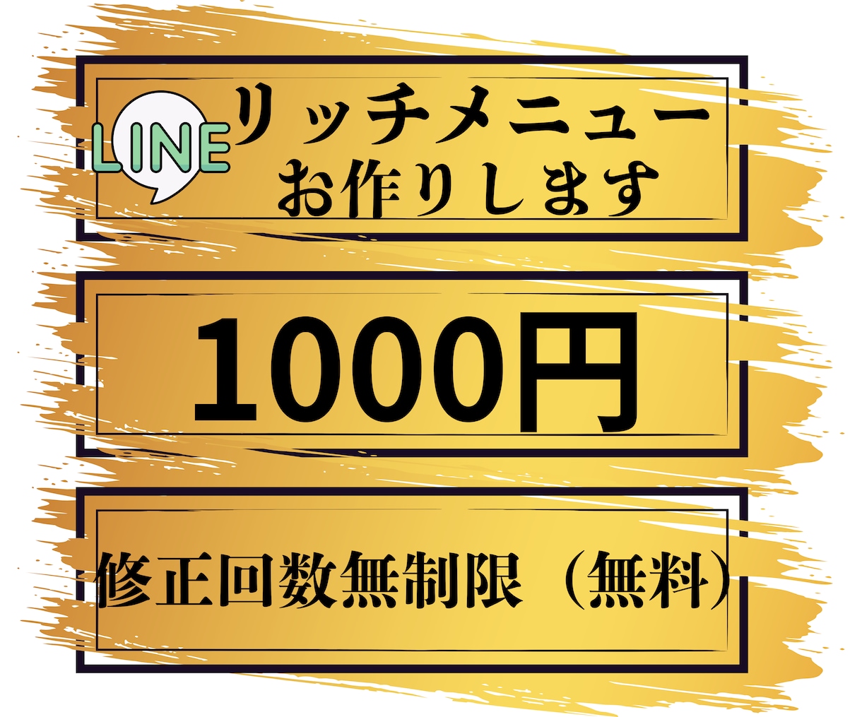あなただけのリッチメニュー作成します ♡格安♡公式LINEのお手伝い♡修正回数無制限♡ イメージ1