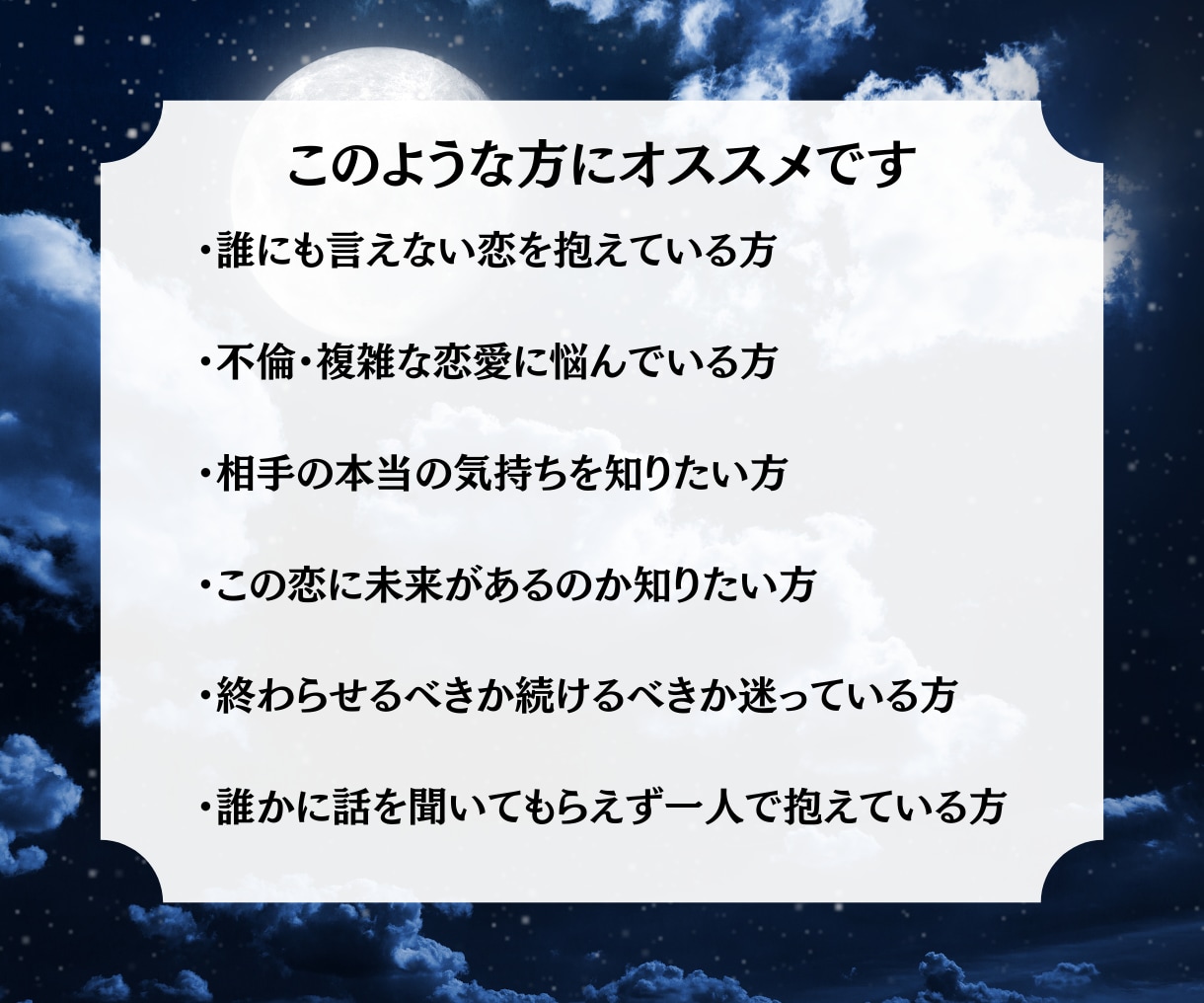 冥界霊視で禁断の恋の行方を視ます 誰にも言えない恋ほど、深く縁の糸が絡まっています イメージ2