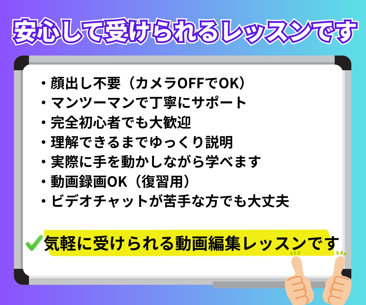 Canva初心者向け動画編集方法教えます 編集経験ゼロの方向け!Canvaでの動画編集基礎☆ イメージ4