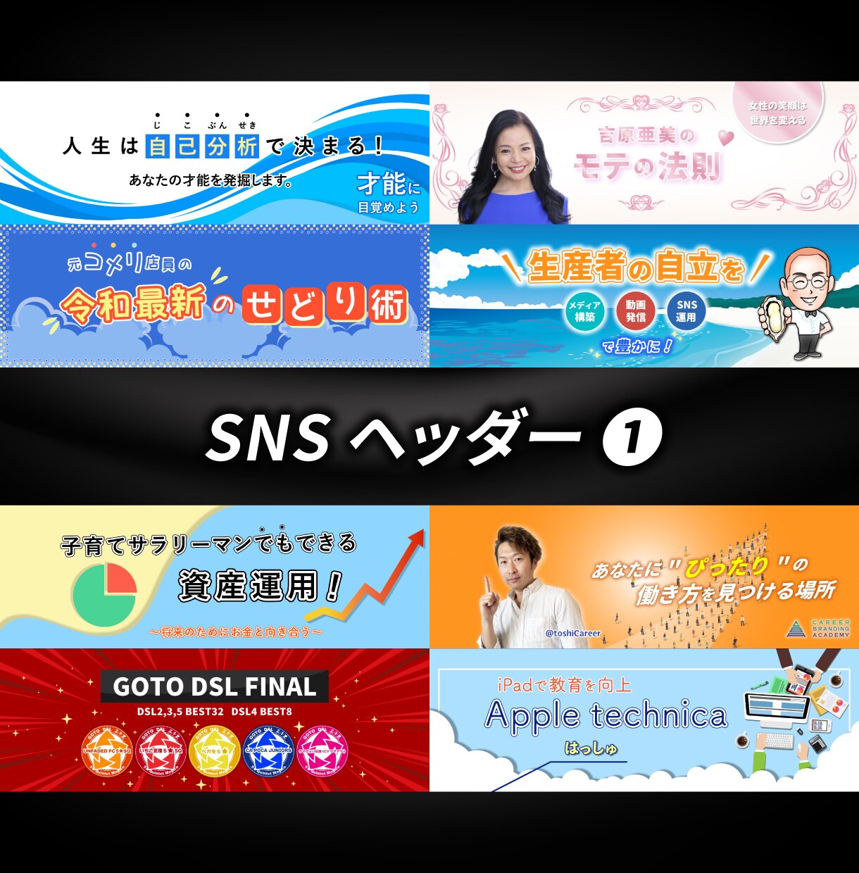 効果的で目立つ★SNSサムネイル作成します キャッチコピーなどが決まっていない場合は丸投げOKです！ イメージ6