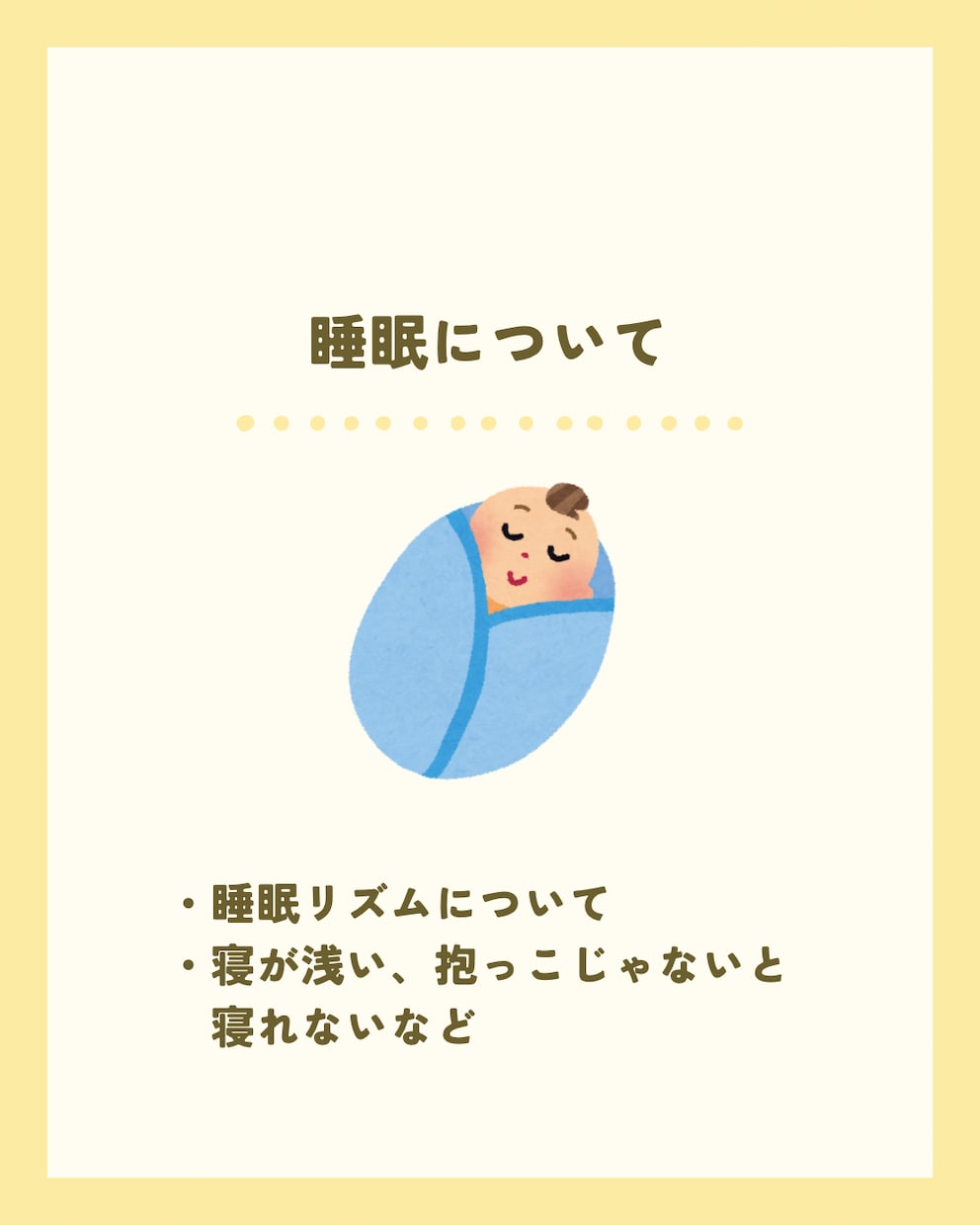 子育ての相談(睡眠・食事・生活など)のります 現役保育士、2児の母の経験を生かして相談にのります イメージ4