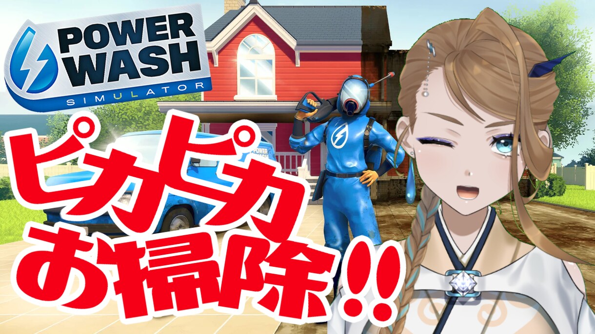 簡単なサムネイルを作成します Vtuberさんや配信者さんのサムネ作成いたします。 イメージ2