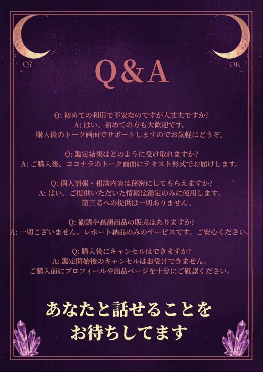 恋愛専門鑑定｜3術で縁と愛を解読します なぜ恋がうまくいかないのか、3つの占術が答えを出す イメージ5