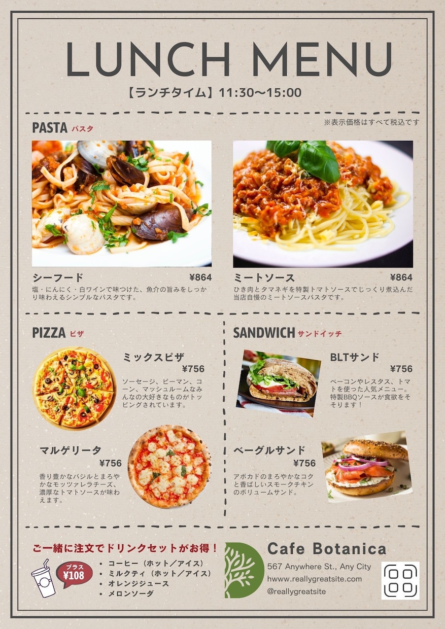 カフェ風チラシ・メニュー表など作成します 迅速で丁寧な対応を心がけけます！ イメージ1