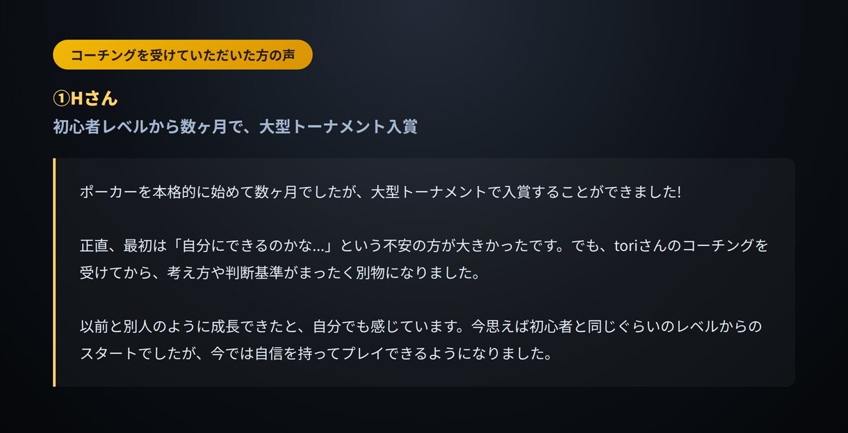 ポーカーライザップ(未達成なら無料延長)提供します やるなら絶対に成果を出したい方へ イメージ5