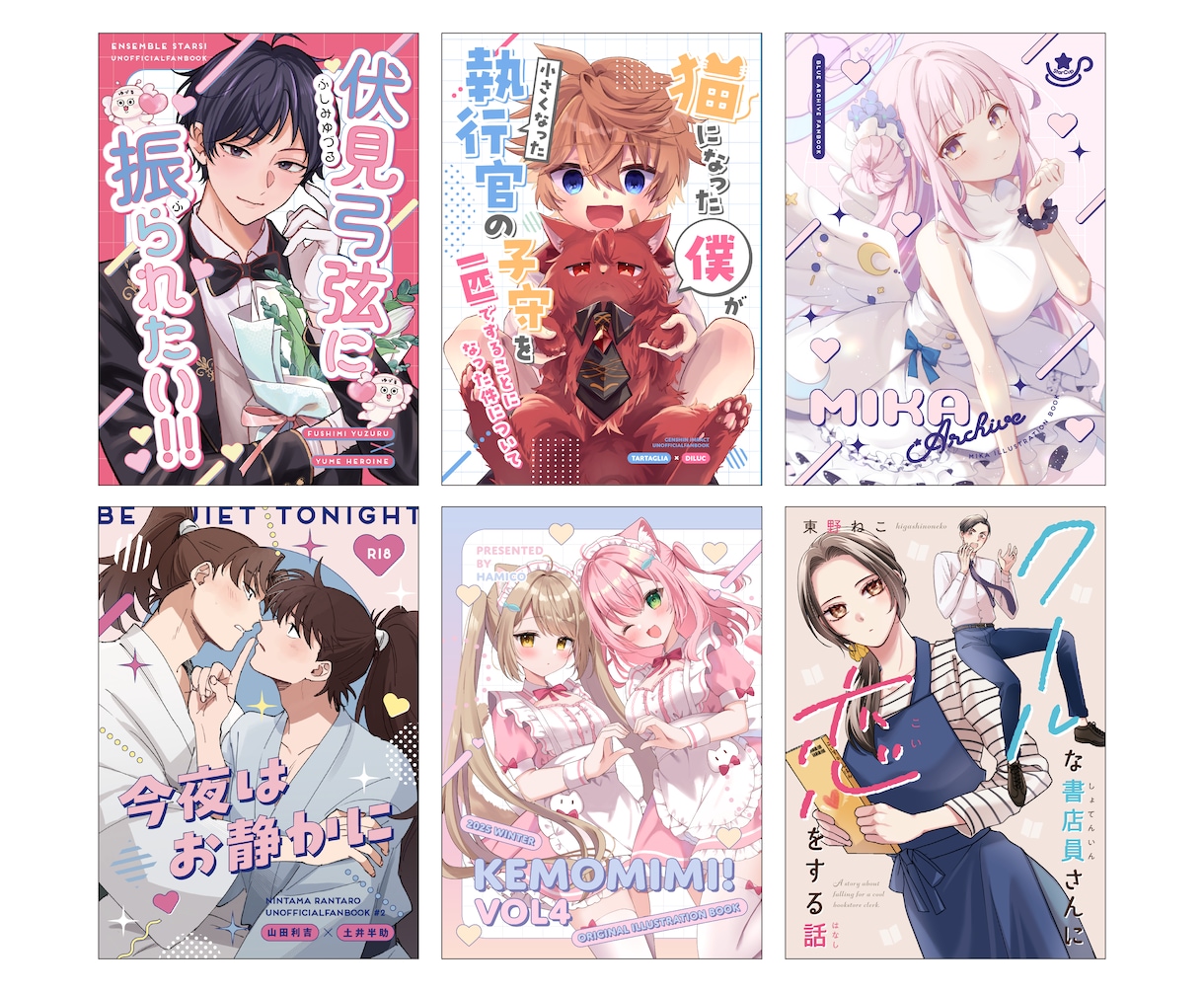 最短1日納品！装丁や表紙をプロがデザインします 現役デザイナーが同人誌 書籍など本の表紙をデザインいたします イメージ3