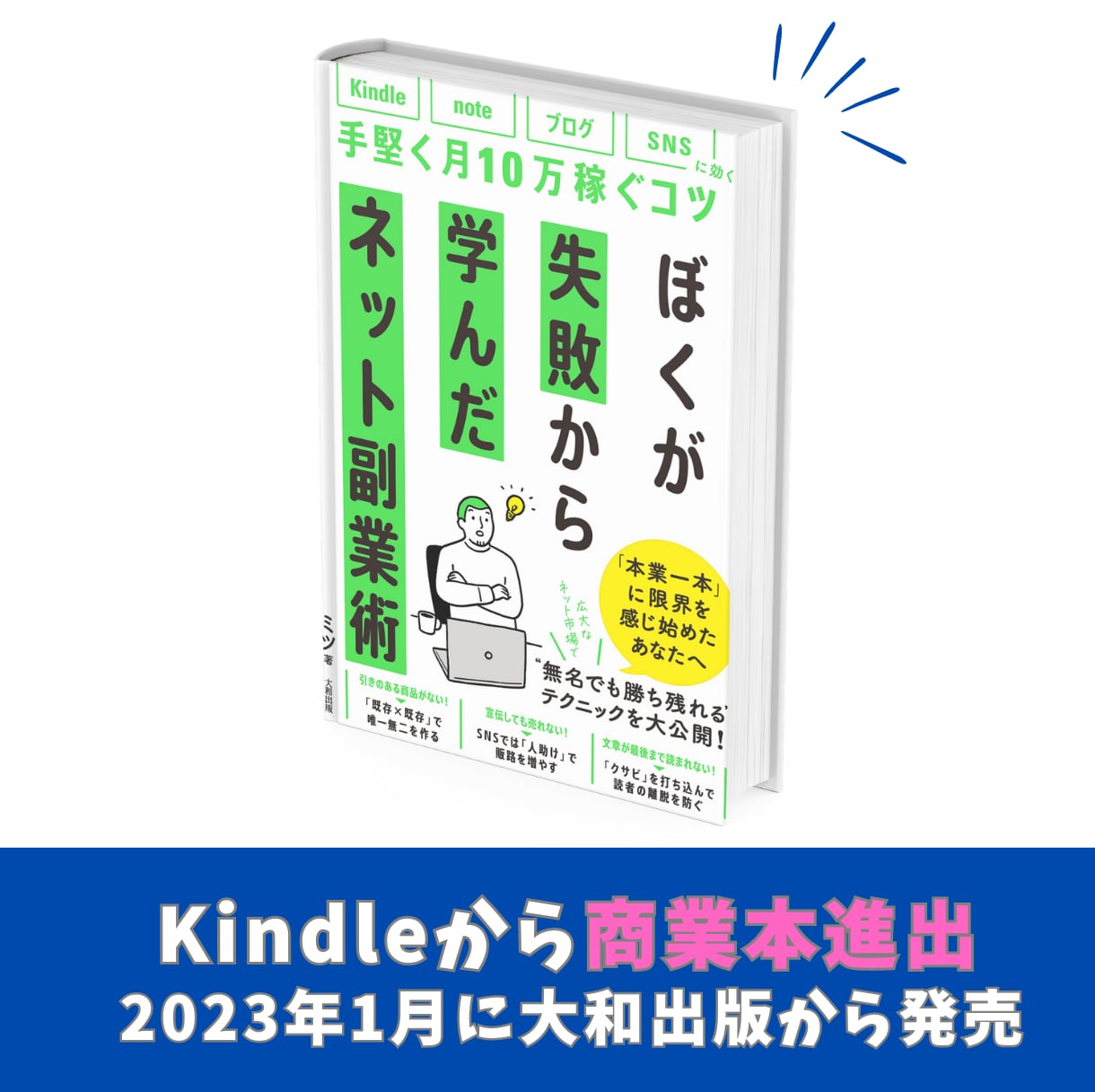 書き出せる！Kindle本の構成アドバイスします 元放送作家＆商業出版した作家が「本の骨格」を提案します！ イメージ2
