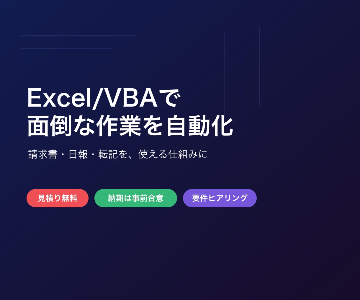 定型Excelの転記・集計をVBAで自動化します サンプル確認後に対応範囲をご案内 イメージ1