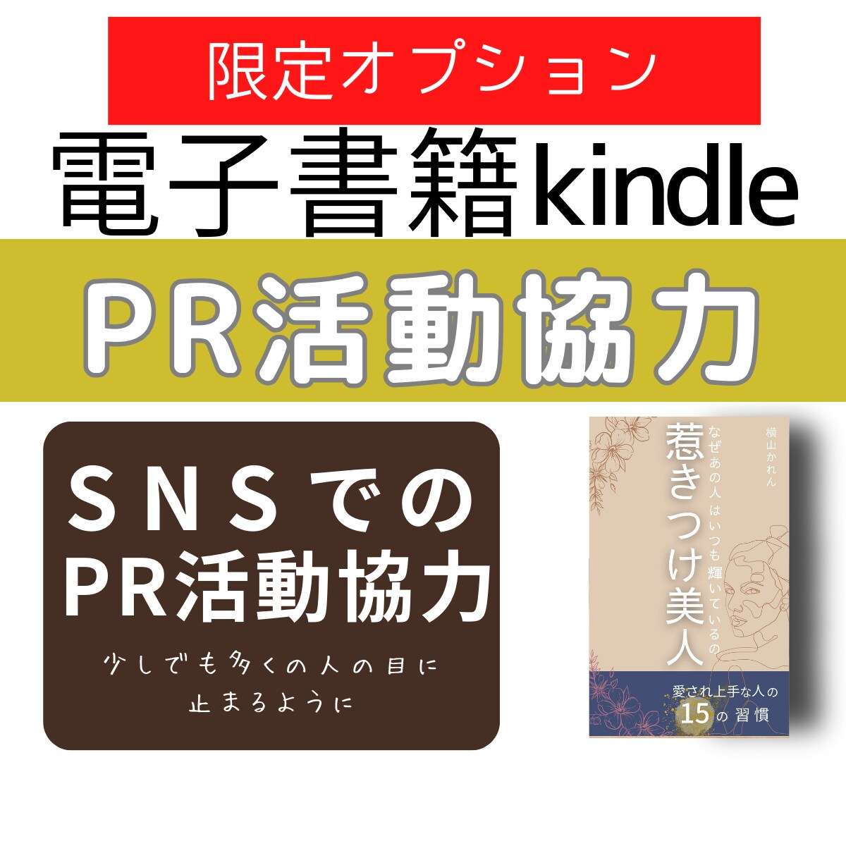 ヒアリング後お任せで「よまれる表紙」作成いたします デザインにはあまり興味がないが納得した表紙を作りたい方向け イメージ5