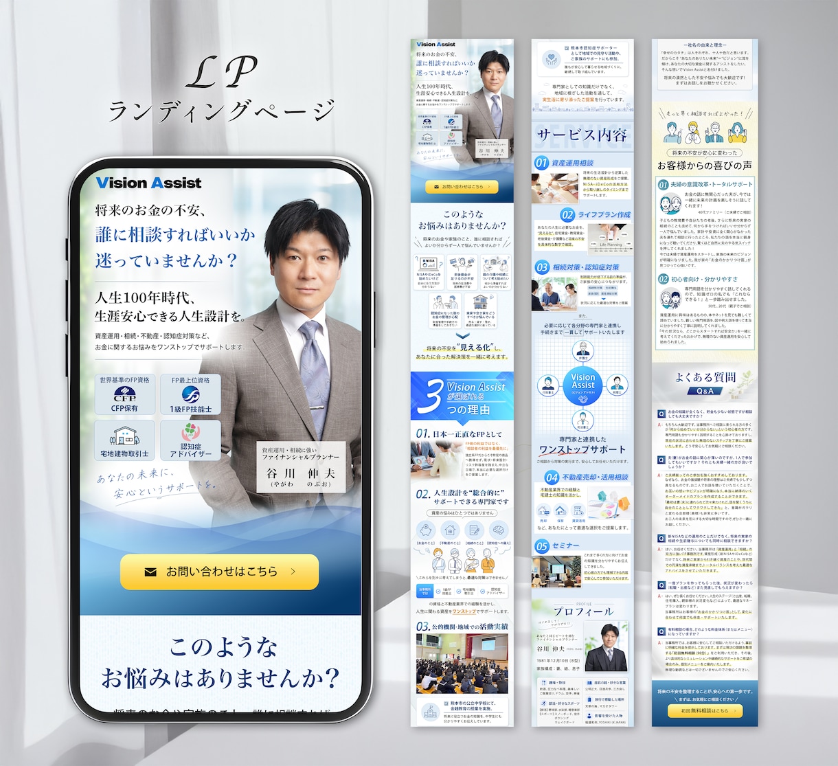 原稿不要!丸投げOK!!高品質なLP制作します ｜売上・集客に繋がる洗練されたデザインをご提供！ イメージ4