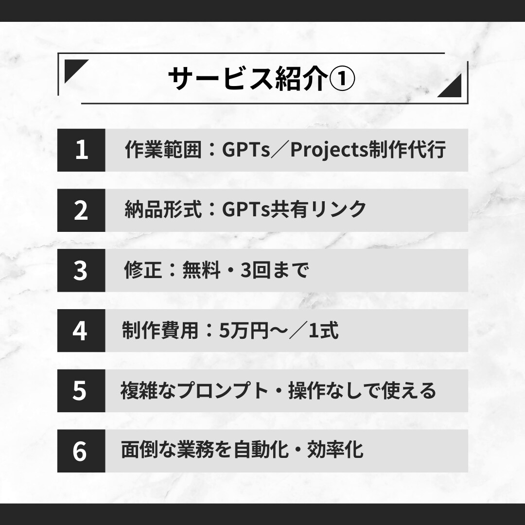 あなた専用のAIツール(GPTs)作ります プロンプト不要で業務効率化 ！ChatGPTをカスタマイズ イメージ2