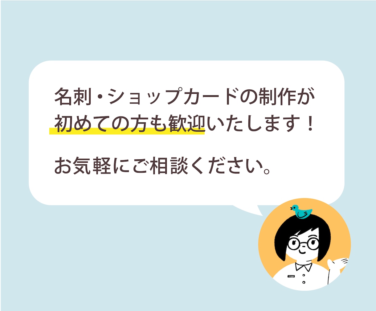 伝わる名刺・ショップカードを制作します 情報を整理して、読みやすく伝わるカードをデザインします！ イメージ10