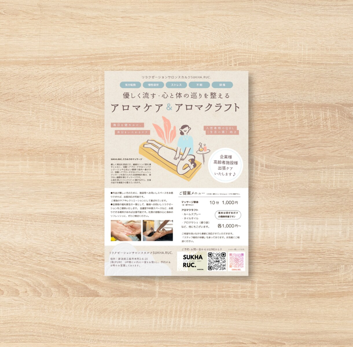 忙しい方の味方《伝えたい》が届くチラシつくります 歴10年の現役デザイナーがあなたの理想をサポート！ イメージ5