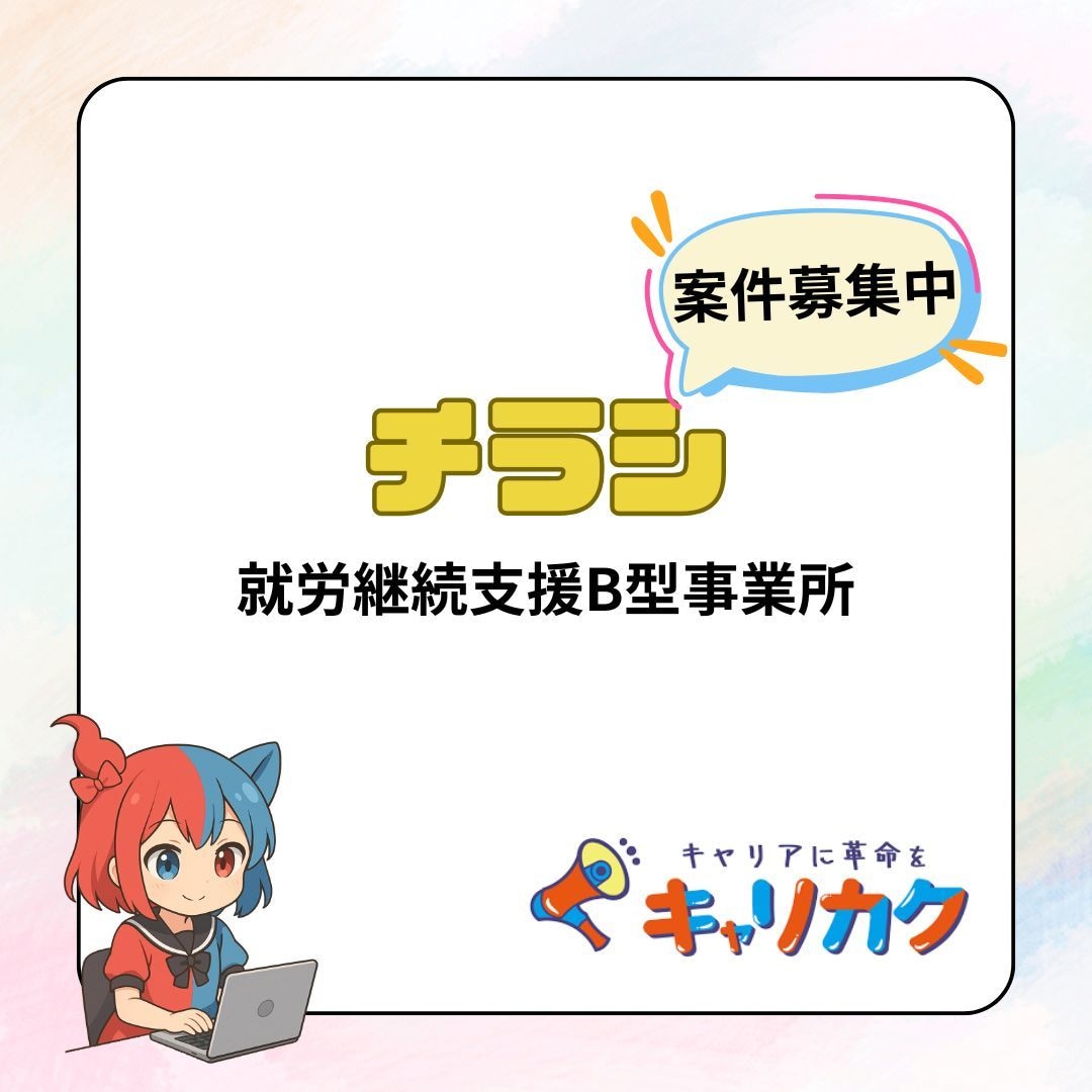 就労B／心を込めたデザイン制作を承ります プロの専門スタッフがサポート！就労Bによるデザイン制作 イメージ2