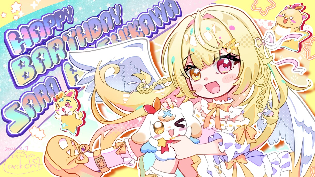 商用利用OK！きらきら可愛い１枚絵描きます ただいま実績募集中！簡易背景＋透過データのお渡し可能です！ イメージ7