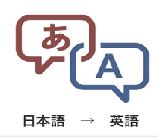 日本語から英語へ翻訳または英文校正します 英文翻訳、英文校正はネイティブに。 イメージ1