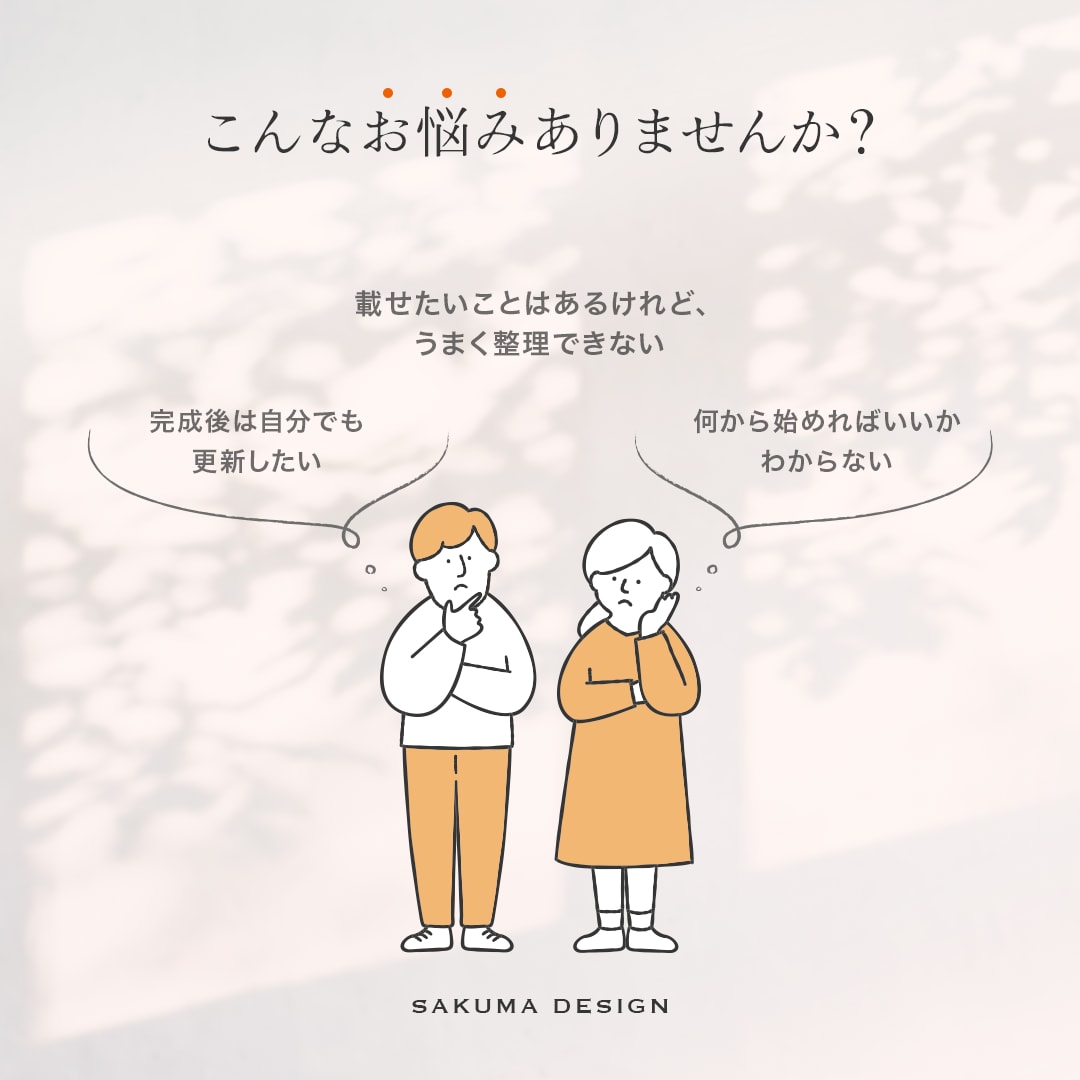 Wix Studioで伝わるWebサイトを作ります 3ページ6万円｜Wix公認パートナーが丁寧に対応します イメージ2