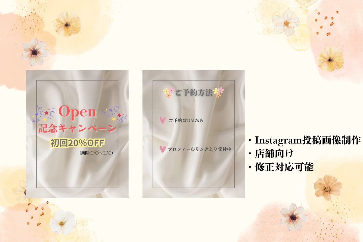 CanvaでInstagram投稿画像を制作します 女性向け・美容系が得意なSNSデザイン イメージ5