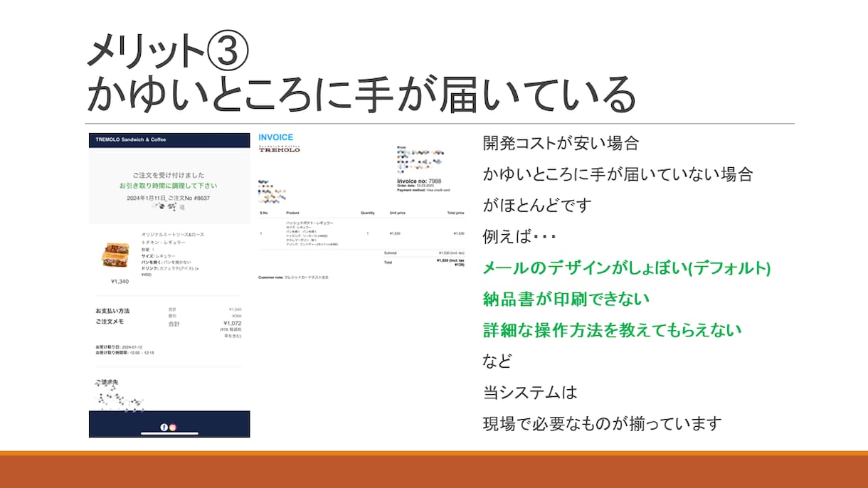 カスタマイズ&テイクアウトECショップを開発します トッピング カスタマイズした商品を注文できるECサイト イメージ5