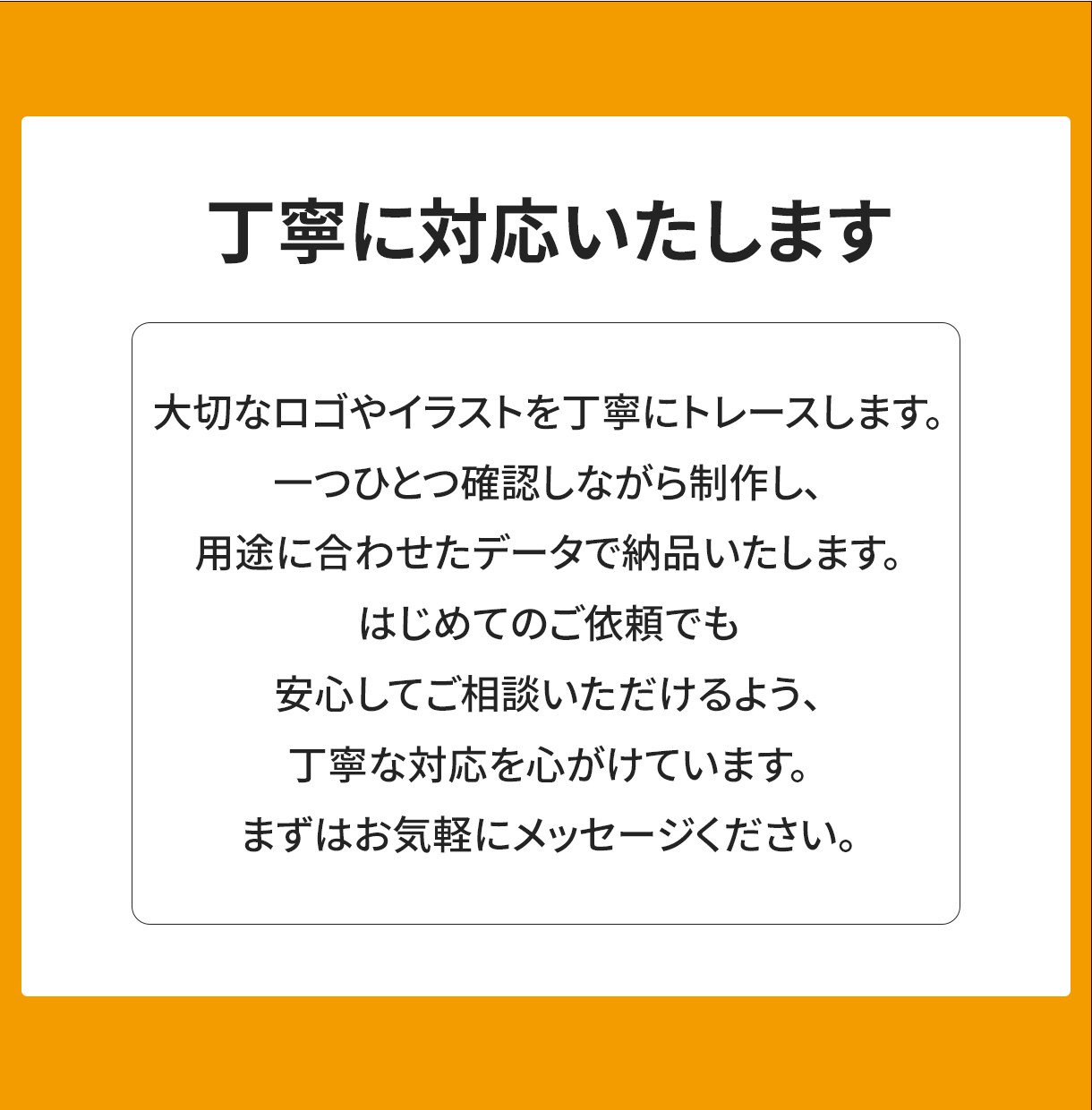 粗い画像やロゴを丁寧にトレースいたします 【修正無制限】印刷にも使える高品質なAIデータへ変換！ イメージ8