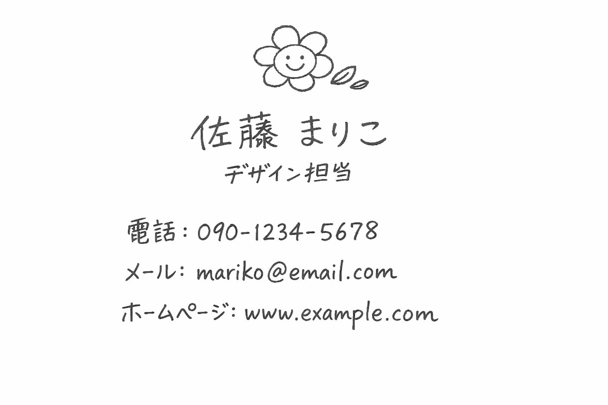 手書き文字の名刺デザイン作成します 温かみと信頼感が伝わる“印象に残る名刺” イメージ5