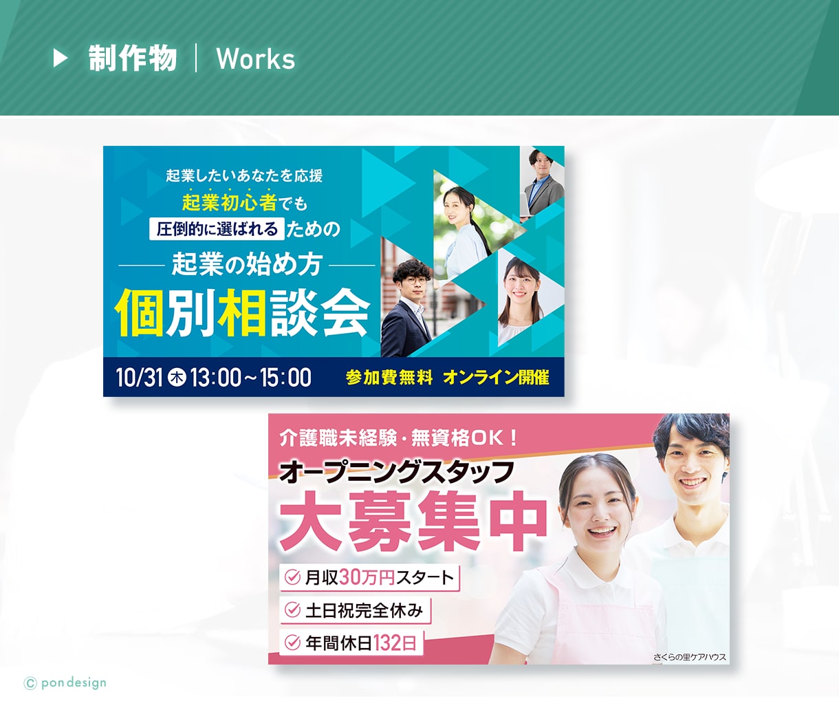 プロが成約率UPに繋がる高品質な画像を制作します ヘッダー・バナー・広告用画像など作成します イメージ8