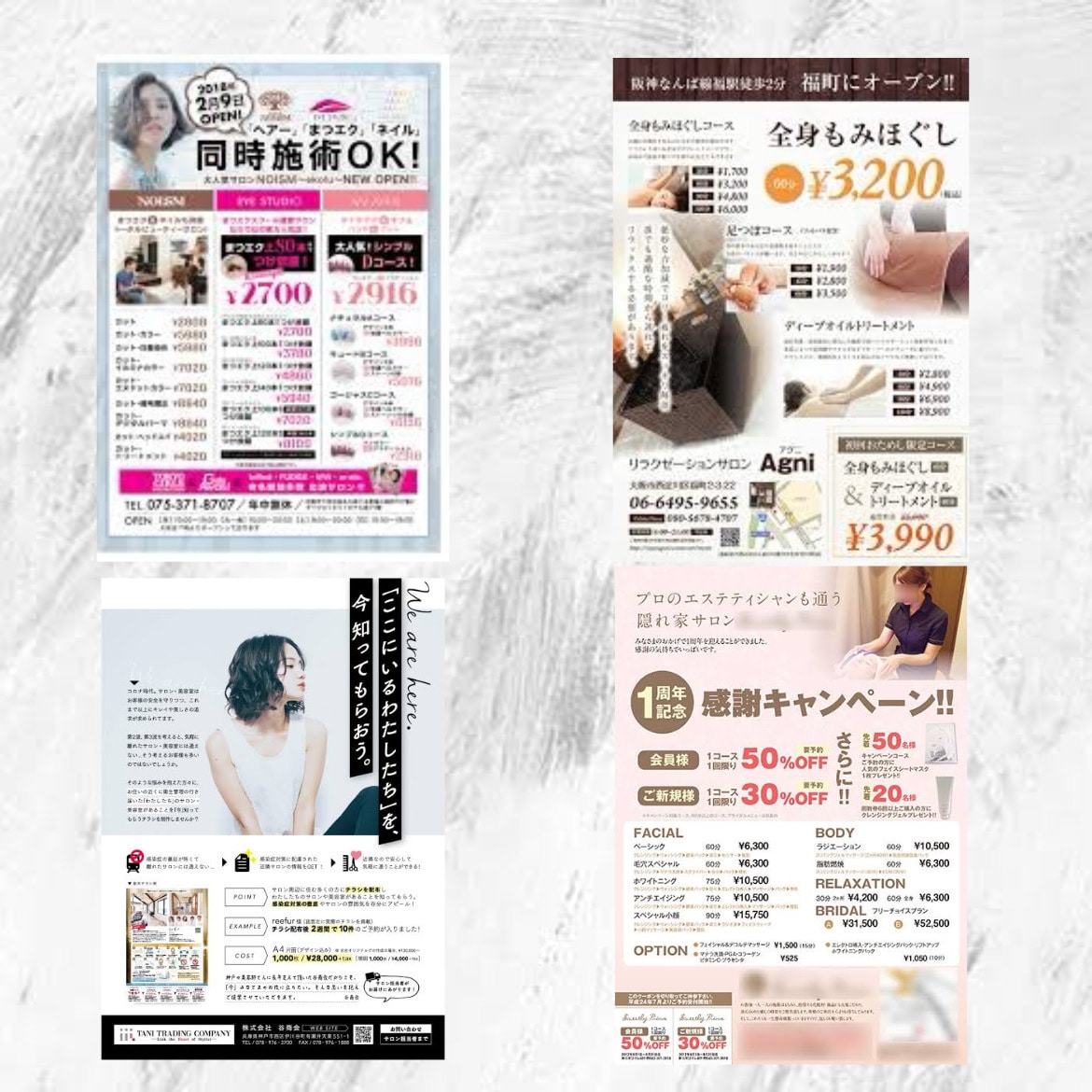 広告会社が効果がでやすいチラシを作成します 美容サロンなど200社以上の制作実績！ イメージ2