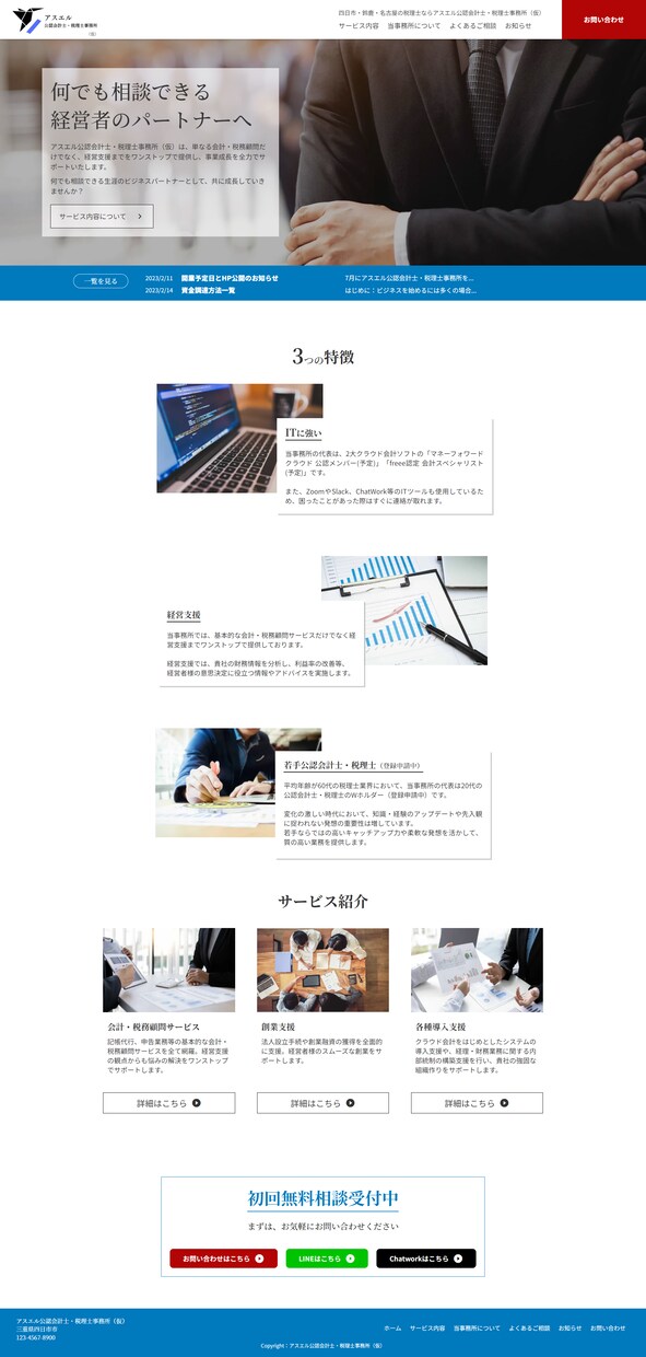 オリジナルデザインでホームページ作成します 唯一無二のホームページで差別化！ イメージ10