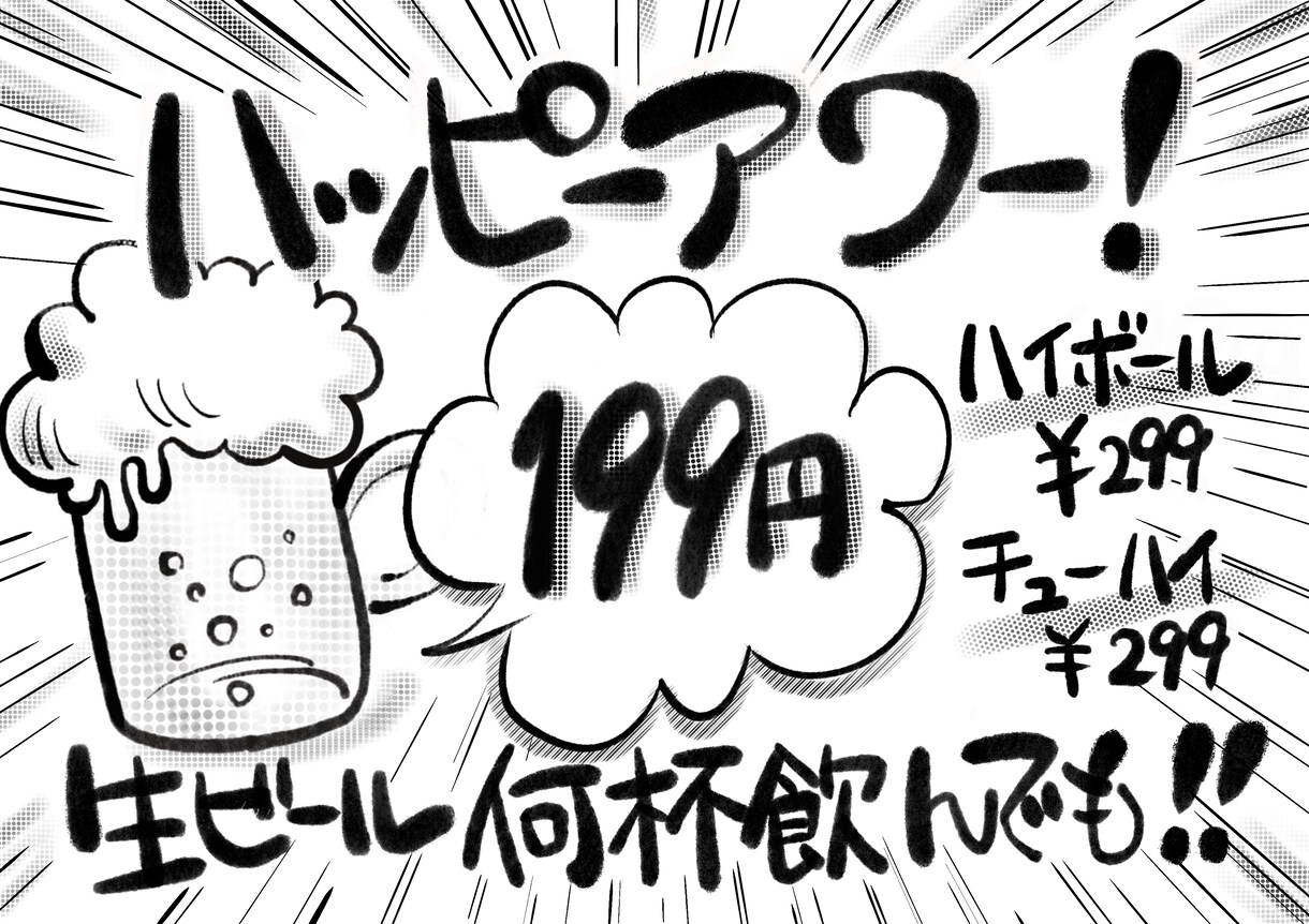 モノクロでも映え！挿絵つき筆文字メニュー制作します カラー・白黒OK！温もりを伝える手描きメニュー イメージ4