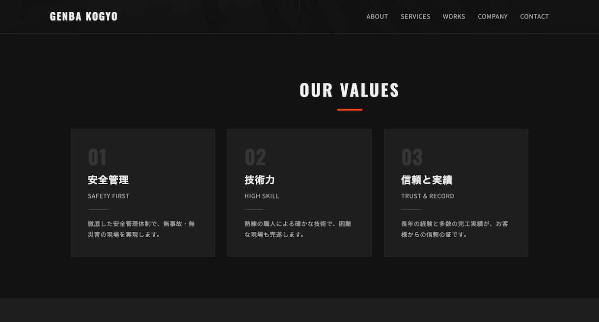 建設業・職人向け　集客につながるLPを制作します 職人の技術と実績が、きちんと伝わるLPを イメージ2