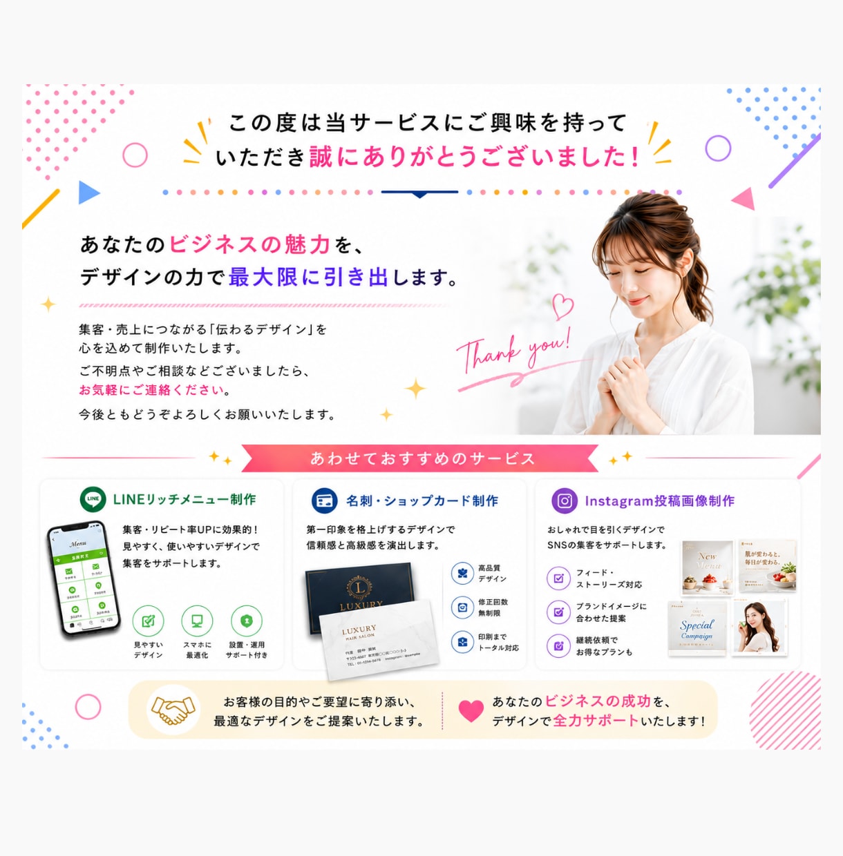 伝わる・選ばれるココナラ出品画像制作します 目に留まり、ポチっとクリックされる画像を制作します。 イメージ10