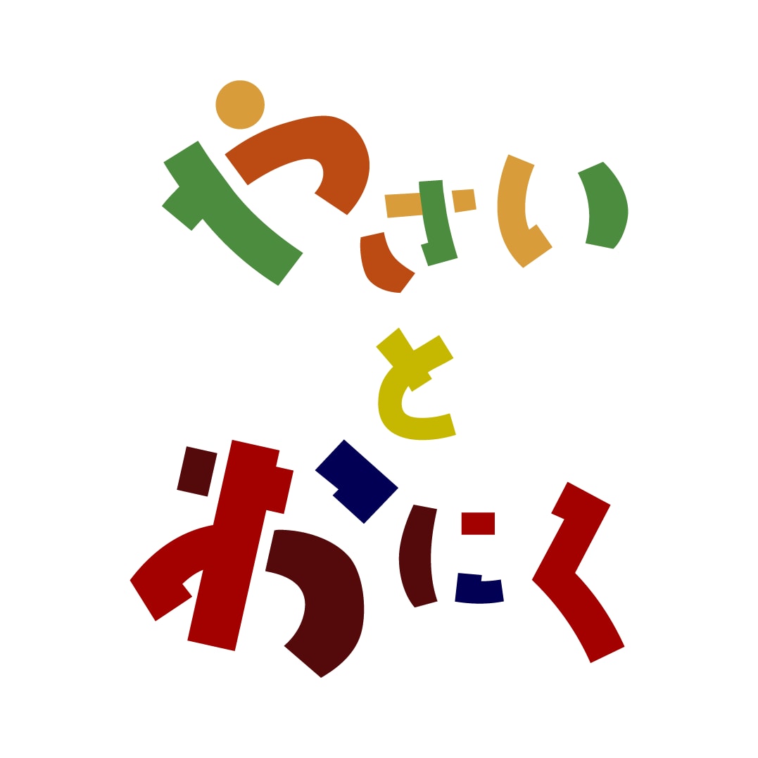 インパクトのある文字のロゴをデザインします カラフルな文字でぱっと目をひくロゴをつくります！ イメージ2