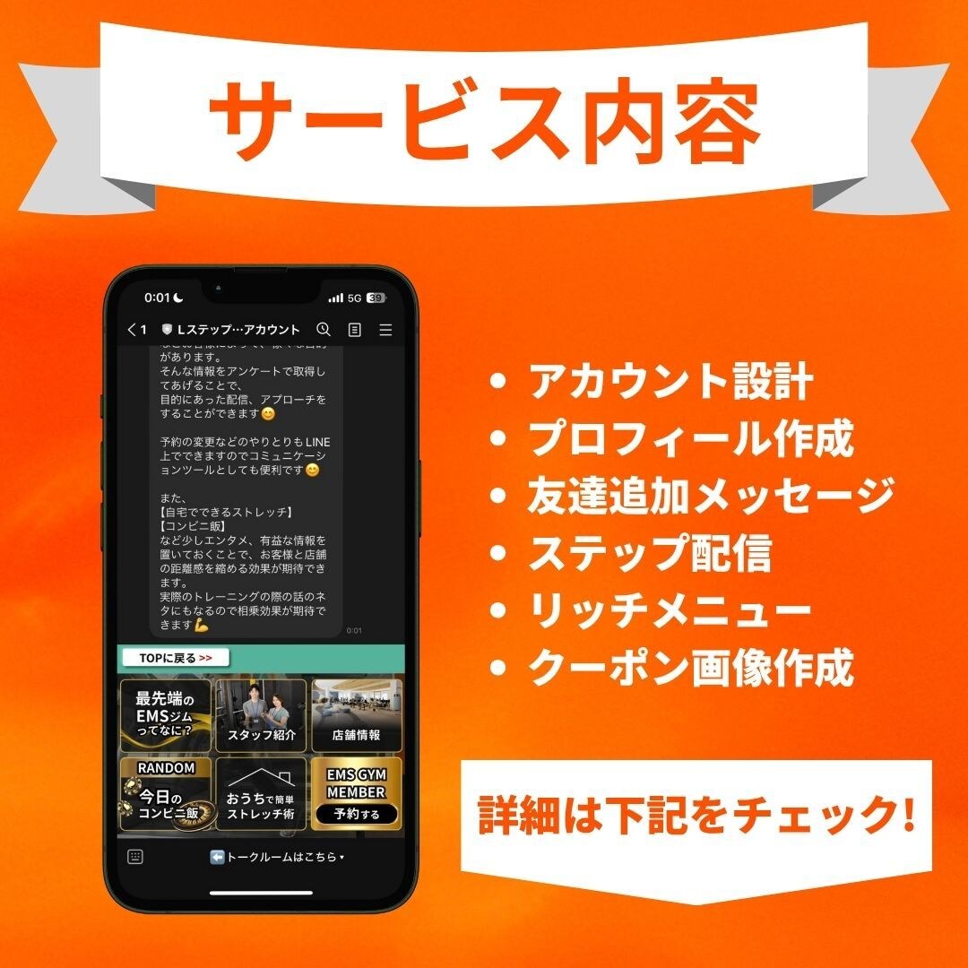 LINE公式アカウントのプロ代理店が構築します 【低価格・高品質】構築から使い方、ポップ全てコミコミ✨ イメージ3