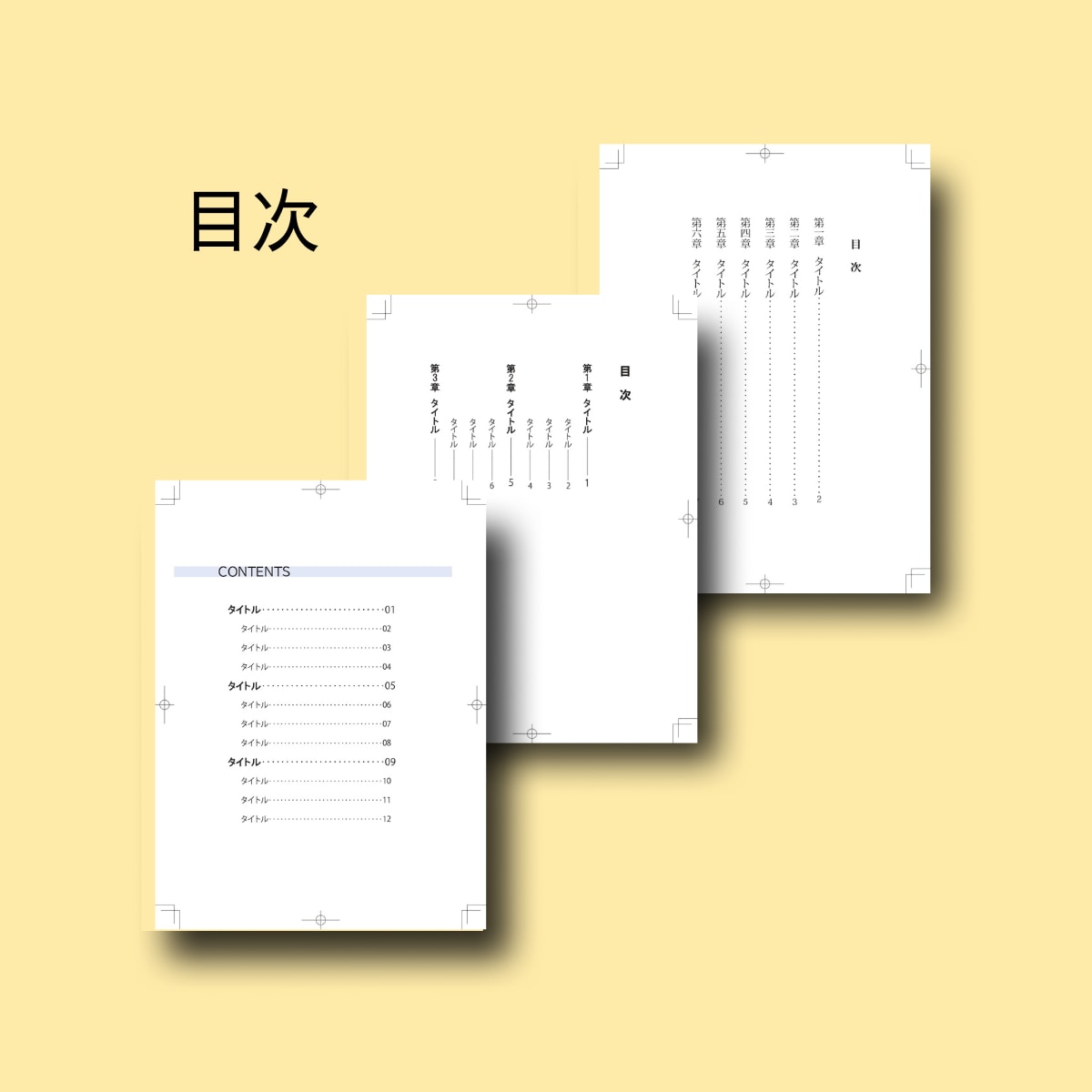 原稿から本格書籍へ｜どんな原稿でも組版いたします InDesign使用の本格組版！製本サービスまで一貫対応 イメージ3