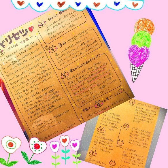発達障害のお子様のトリセツ、一緒に作ります 新しい環境に移るとき、トリセツがあるととても便利です イメージ1