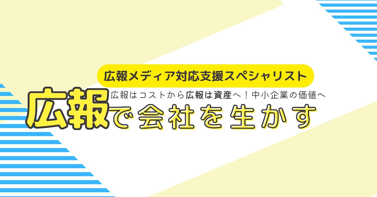 アットプレス！広報プロがプレスリリース作成します PR・広報のプロがメディアに刺さり話題になるリリースを作成 イメージ2