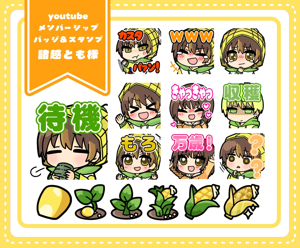 配信をもっとかわいく！バッジスタンプ作ります 商用込み！TikTok/Youtube/Twitch各種対応 イメージ2
