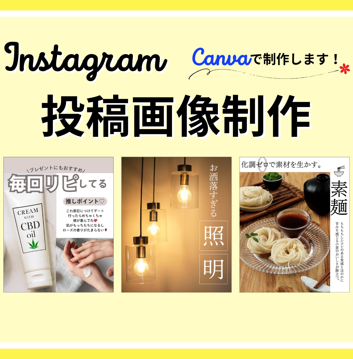 インスタグラムの投稿画像・リール動画を制作します デザイン作成ならお任せください！ イメージ1